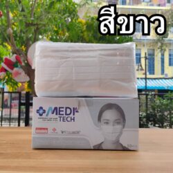 แมสทางการแพทย์ meditech
