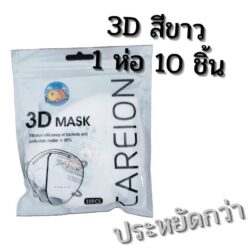 sp mask 3d 1