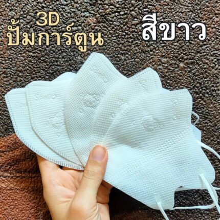 แมส 3d ปั้มการ์ตูน