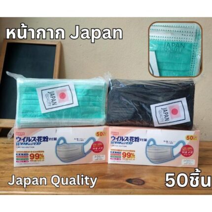 แมสญี่ปุ่น งานหนา ปั้ม Japan