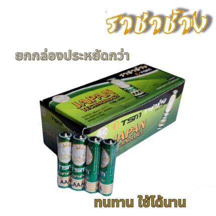 ถ่านไฟฉาย ราชาช้าง 2