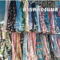 สายคล้อง แมส โดเรม่อน ราคา สำเพ็ง ราคาส่งสำเพ็ง